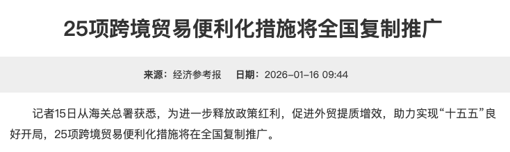 “TIR+”模式升级：公路跨境物流迎来规则与效率的双重革命