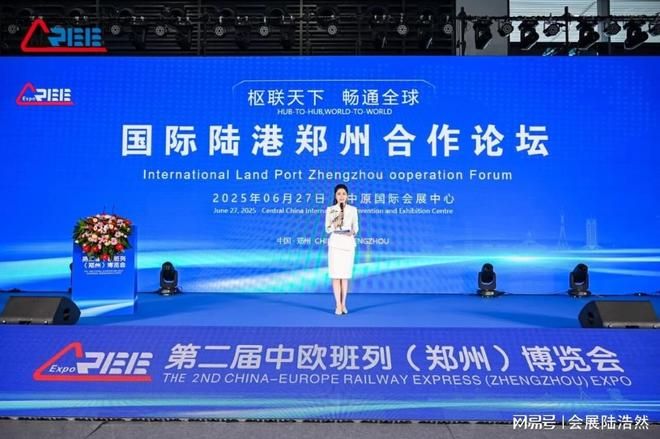 Insights from the China-Europe Railway Express Exhibition: Wenaili Digital Marketing Empowers Logistics Firms to Build a New Narrative of International Value