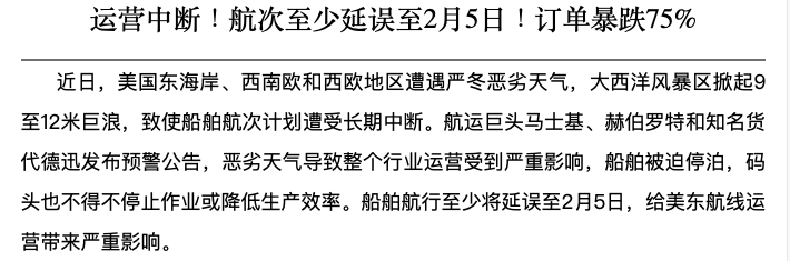 海运市场冰火交织：运价“跌跌不休”与极端天气“双重暴击”下的物流新常态
