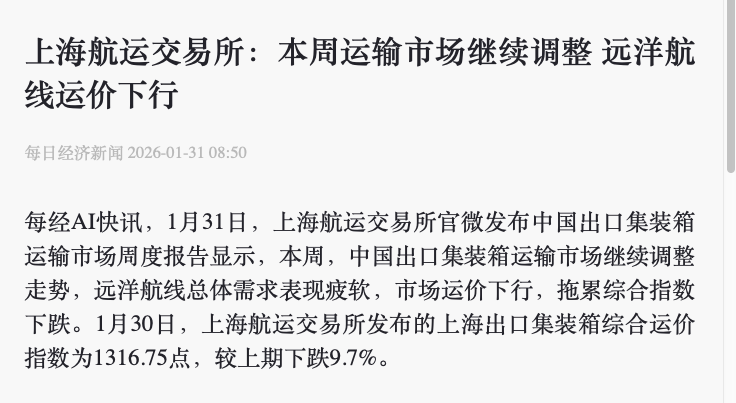 运价“退潮”时，国际物流企业如何筑牢数字护城河？