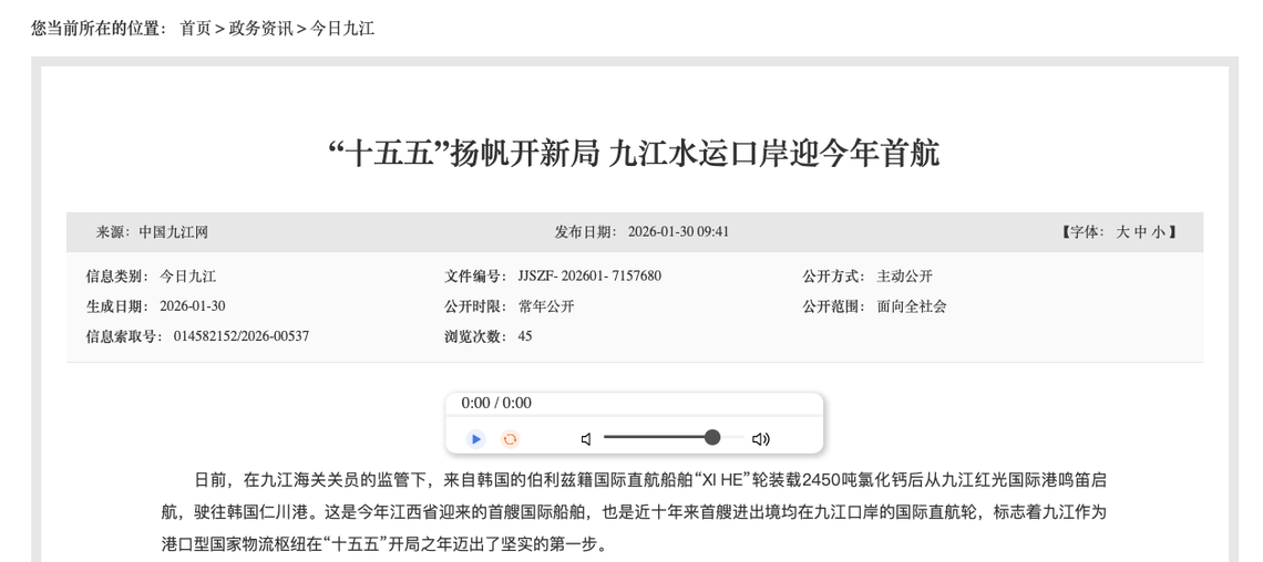 内河港口直航新时代：解码国际物流新网络的崛起与企业的破局之道