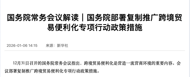 物流“硬联通”与“软联通”并行：国际物流业迎来格局重塑新机遇