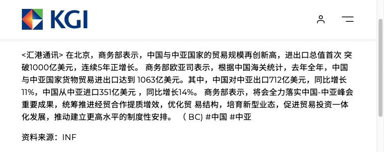 中国-中亚贸易额破千亿：中小物流企业西进的新蓝海与必修课