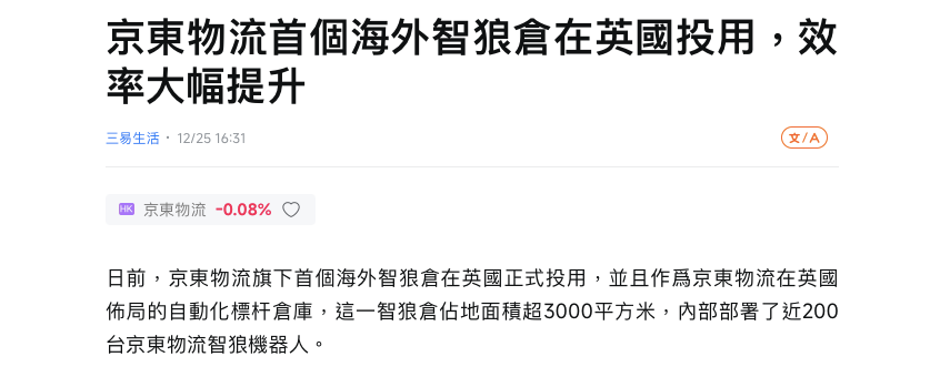 “一单制”与“智狼仓”破局：物流创新如何重塑全球化竞争格局