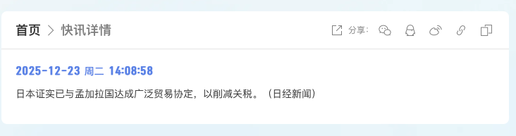 日孟贸易协定敲定：南亚贸易新变局，货代企业如何抢抓机遇？