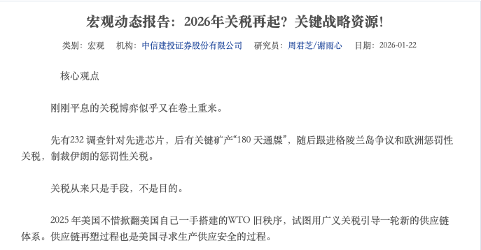 美国对欧关税威胁暂缓：国际物流在不确定性中寻找新锚点