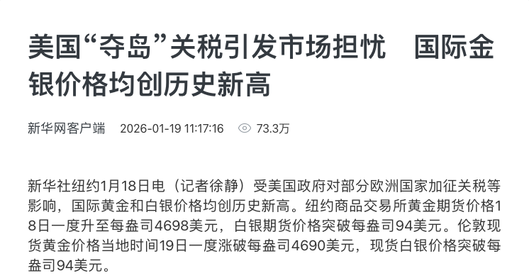 美欧关税战火重燃：国际物流“结构性波动”时代的生存法则