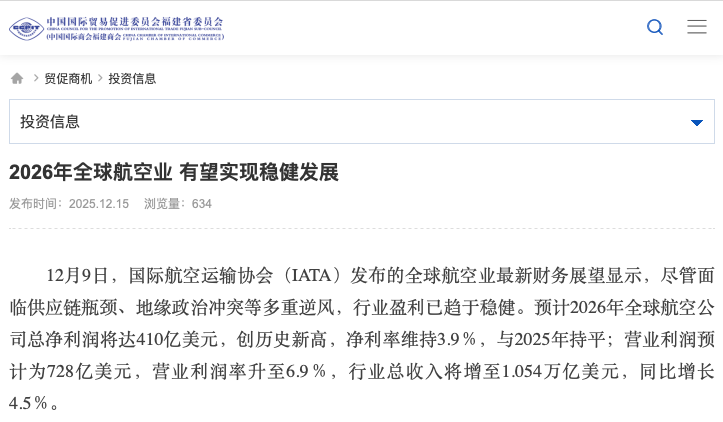 京东航空宽体货机启航：洞见国际物流市场变局与新机遇