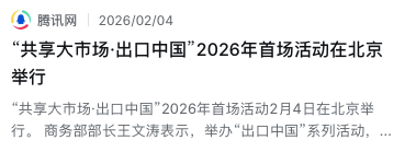 “共享大市场”启航：进口热潮下，国际物流的新蓝海与必修课